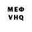 АМФЕТАМИН VHQ Emine Zh