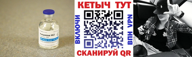 где купить наркотик  Ульяновск  КЕТАМИН VHQ 
