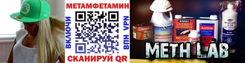МЕТАМФЕТАМИН мет  цена   мега ссылка  Ульяновск 